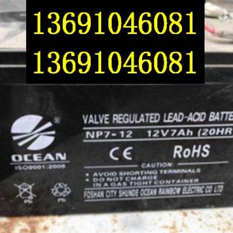 OCEAN蓄电池 NP712 12V7Ah (20HR) 玩具车 门禁 UPS电源用电池