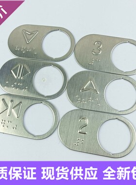 通用型电梯按钮字符BR27C按键字片A4J13868A2 A4N13869 A311全新