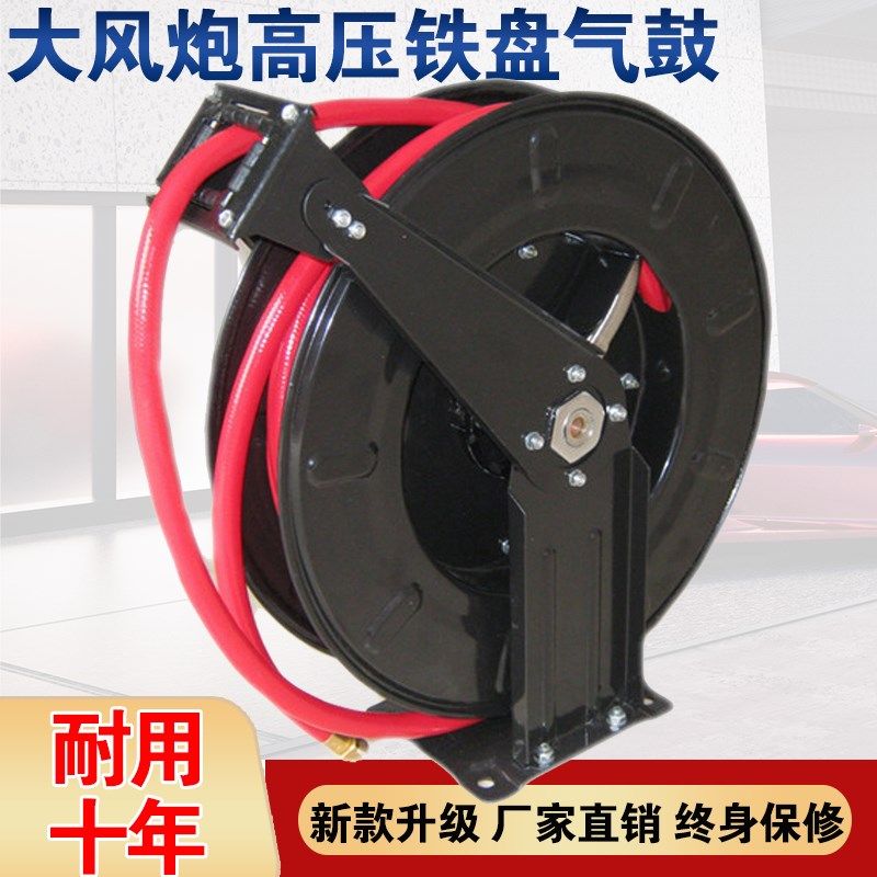 高压铁盘自动伸缩气管卷管器橡胶管高压气鼓修大车大风炮车间专用