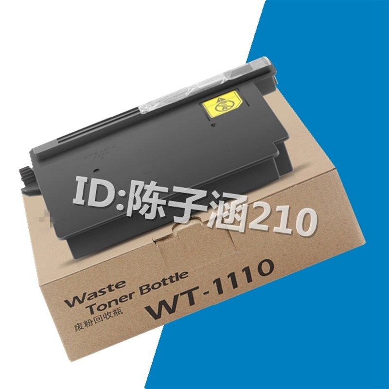 适用 京瓷1040废粉盒 1120 1125 1025 墨粉回收瓶WT1110废粉仓