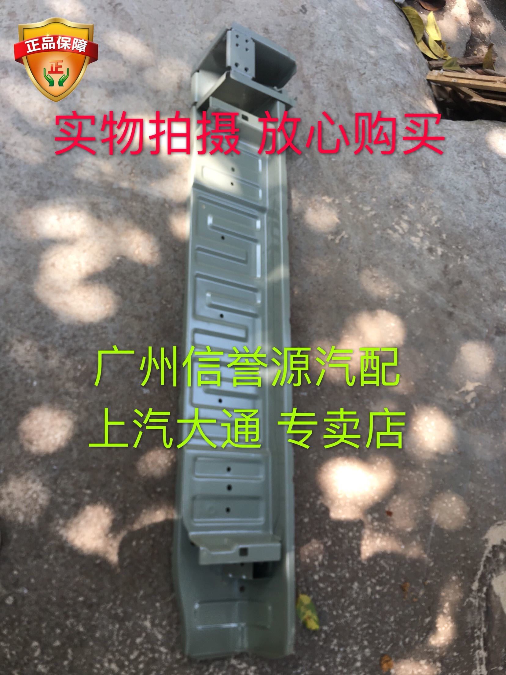 上汽大通V80中门塑料骨架脚踏板大通V80侧移门踏板支架踏板内骨