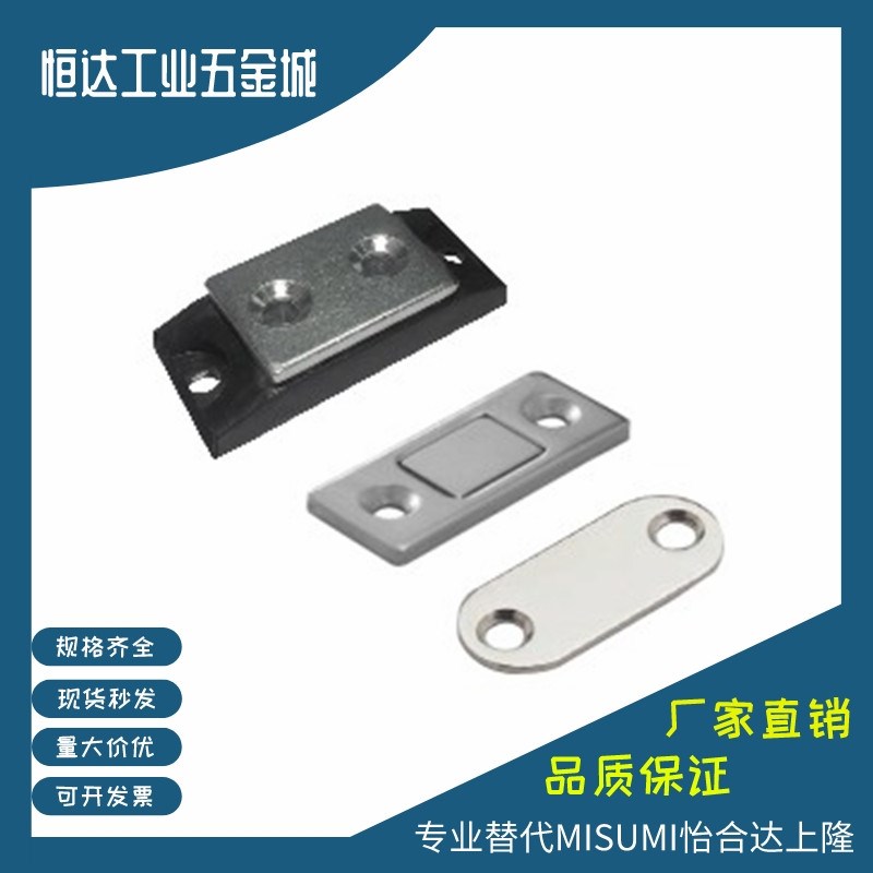 HFU67-34/44/55薄型磁吸门吸磁力扣HFU61-15/39 C-91-1P/2P/3P