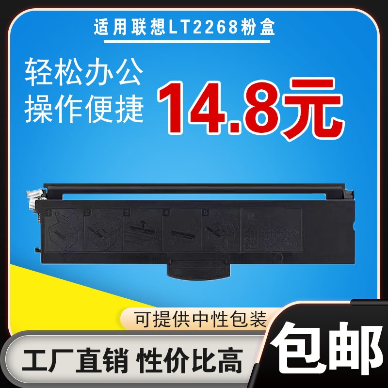 墨风适用联想LT2268墨粉盒M7208W PRO LJ2268W 7288w打印机硒鼓