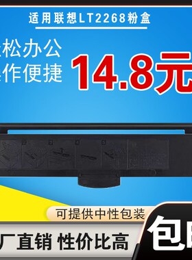 墨风适用联想LT2268墨粉盒M7208W PRO LJ2268W 7288w打印机硒鼓