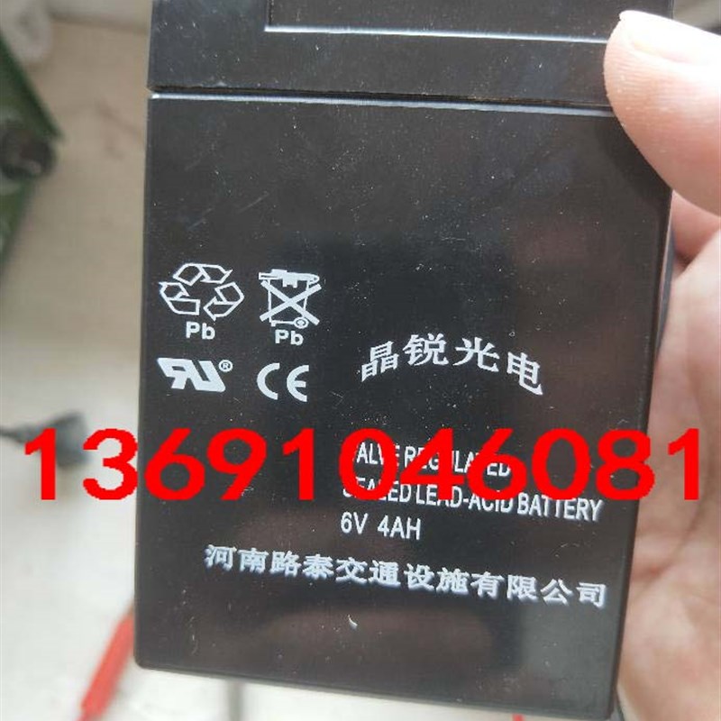 晶锐光电交通信号灯蓄电池6V4AH太阳能交通应急灯电池6V45AH电瓶