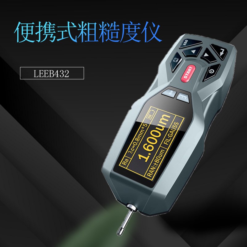 便携式粗糙度仪光洁度仪leeb432可测金属塑料玻璃