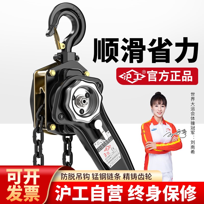 沪工正品手扳葫芦起重便携式倒链手摇吊机0.5t/1/2/3吨手拉紧线器
