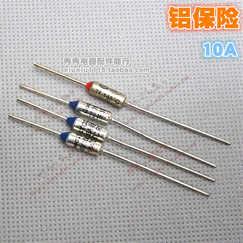 电饭煲压力电饭煲保险丝配件电源保险  饭煲185铝保险 250V 10A