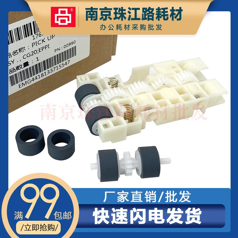 适用 爱普生 L6279 L6268 L6276 L6468 L6498 L14158 纸盒搓纸轮