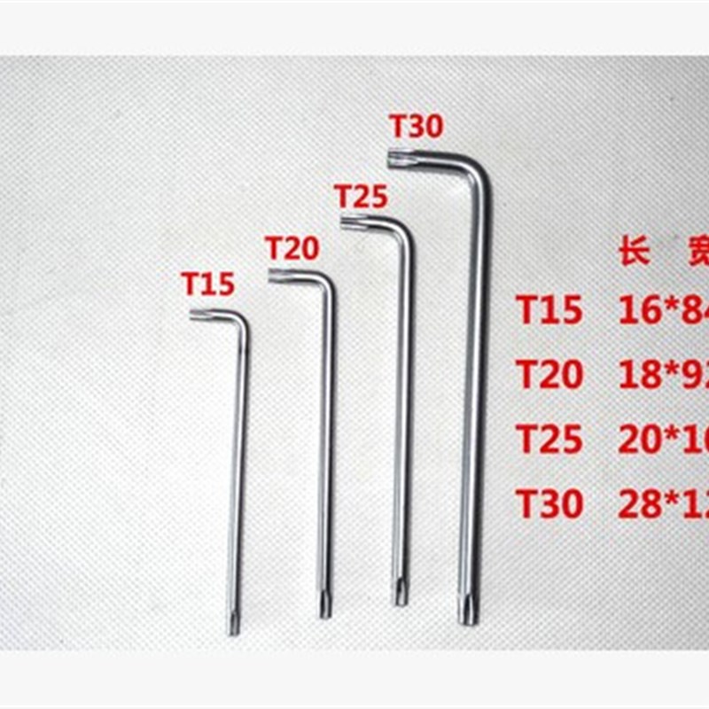外贸出口T10 T15 T20 T25 T30 T40梅花内六角碟片螺丝扳手六角匙