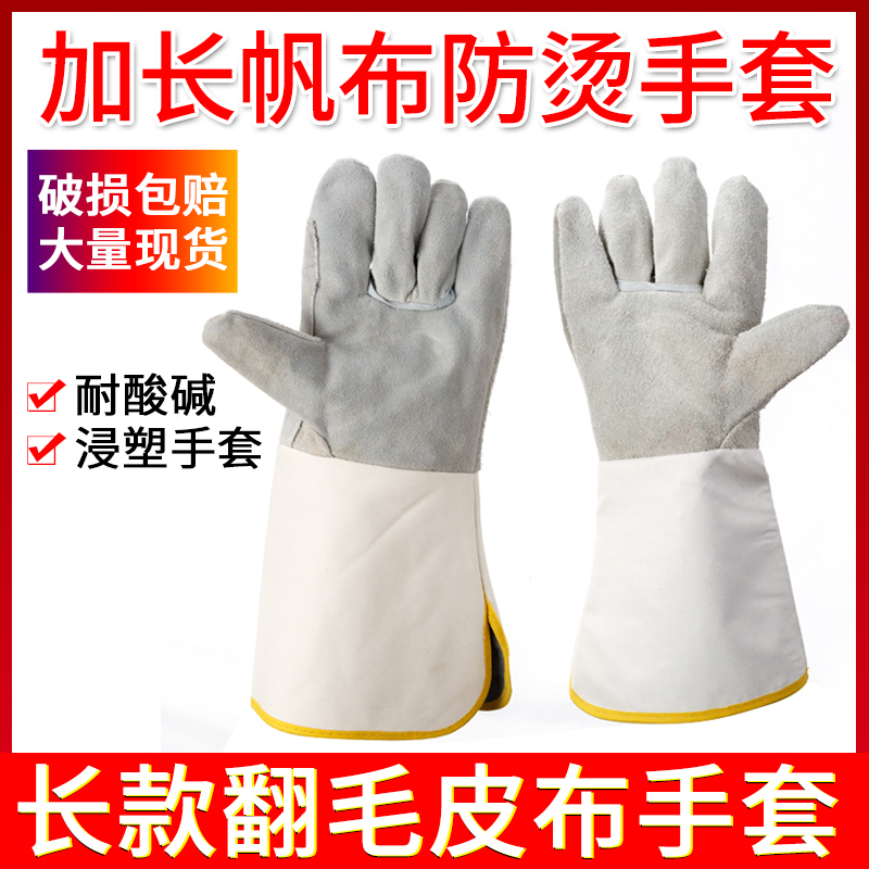 本色帆布电焊手套 焊工手套 耐磨 劳保手套 真皮 加长型 烧焊手套