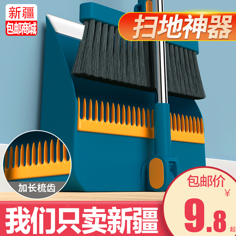 新疆包邮扫把套装簸箕组合家用扫地笤扫帚神器刮水垃圾铲不粘头