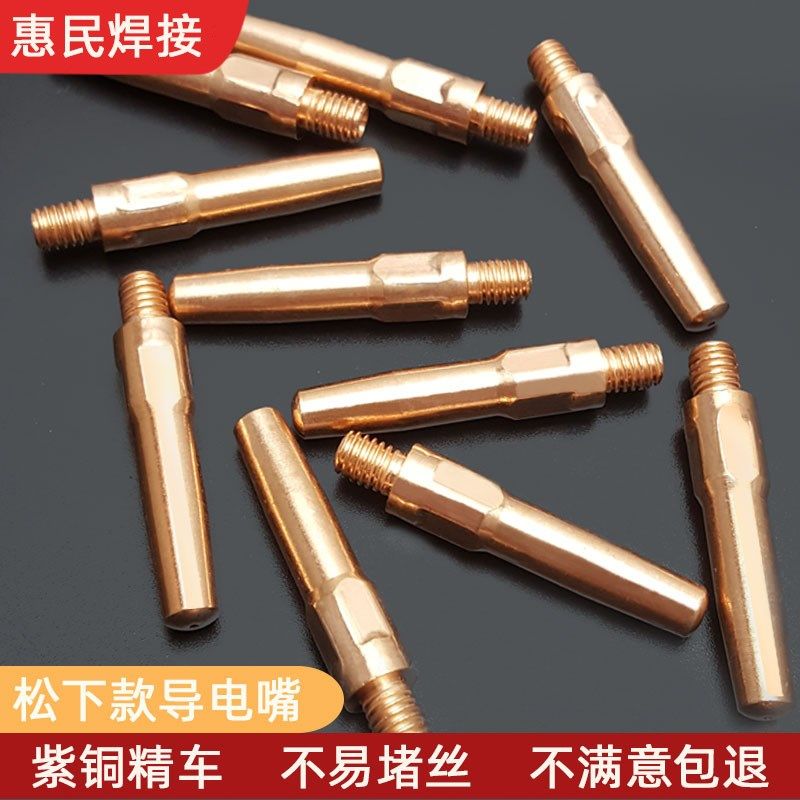 350A二氧化碳气保焊枪500A导电咀嘴1.4*45紫铜送丝咀丝嘴加粗耐用,农用物资,苗木固定器/支撑器,淘宝优惠券,粉丝福利购,淘宝优惠卷