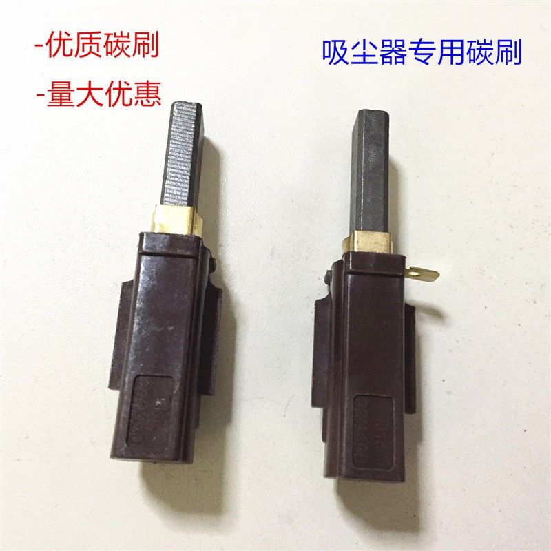 适用SHINI信易SAL-330吸料电机碳刷T.Nr.2311480吸尘器沙冰机电刷,童装/婴儿装/亲子装,儿童装饰手表,淘宝优惠券,粉丝福利购,淘宝优惠卷