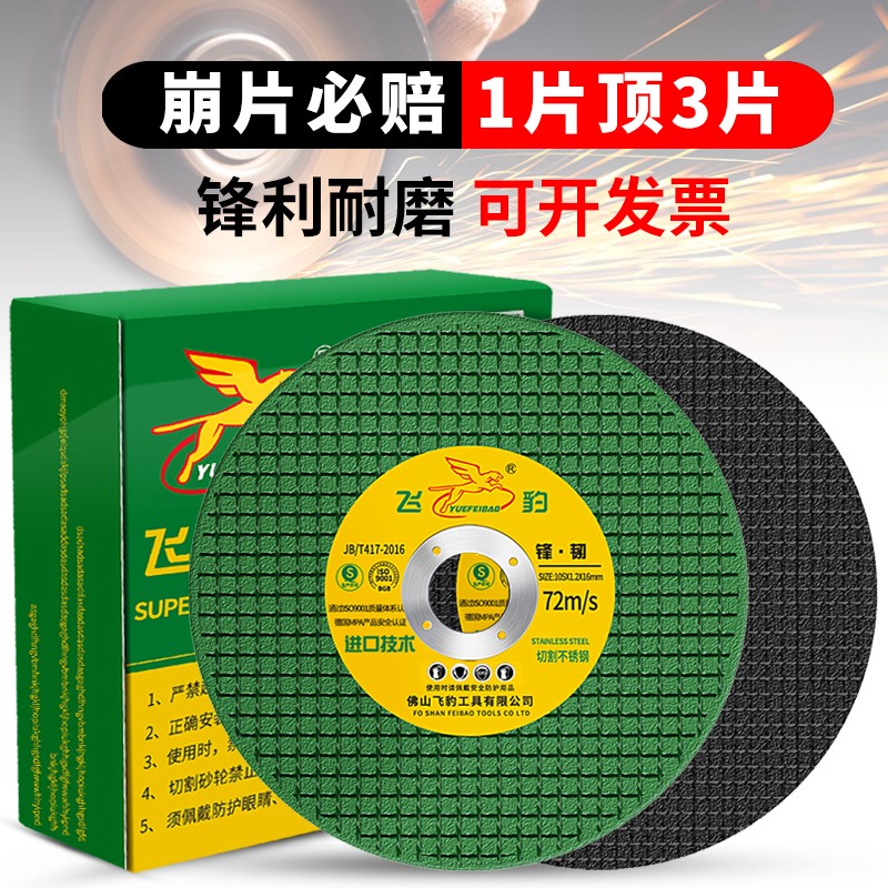 100角磨机切割片不锈钢金属砂轮片沙轮片打磨片磨光片超薄小切片