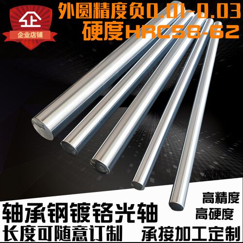 直线光轴导轨轴承钢材质WCAS16 20直线轴承导柱镀铬硬轴 钢轴滑轨