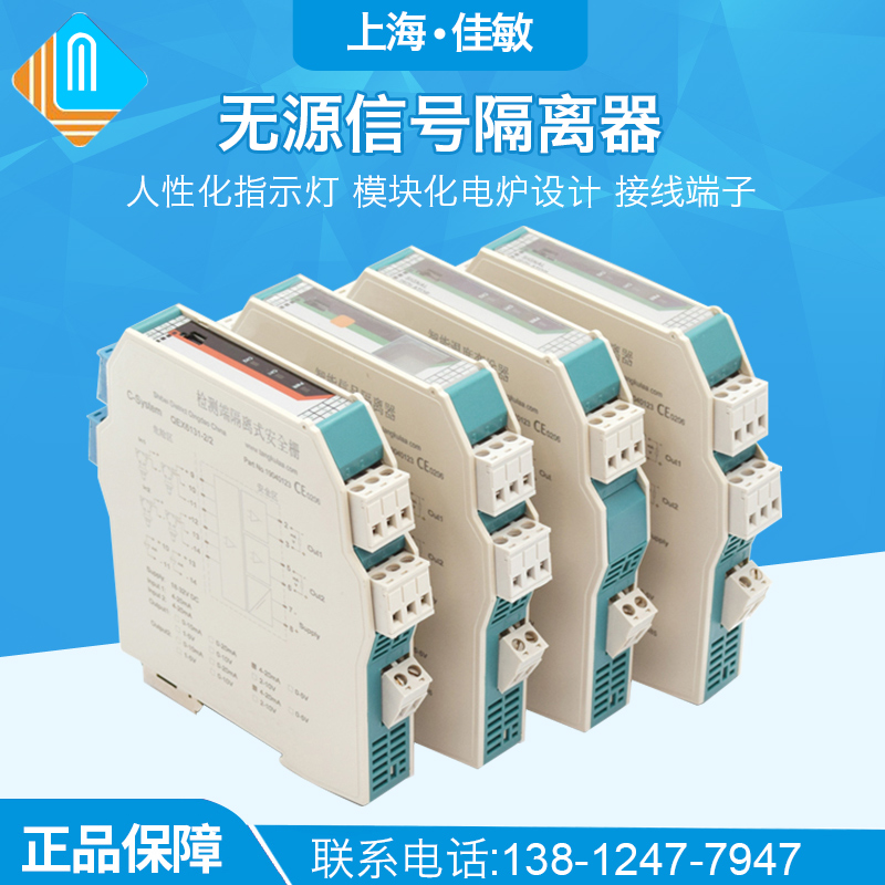 无源信号隔离器4-20mA转0-10/5V直流电流分配变送器模块 一进二出