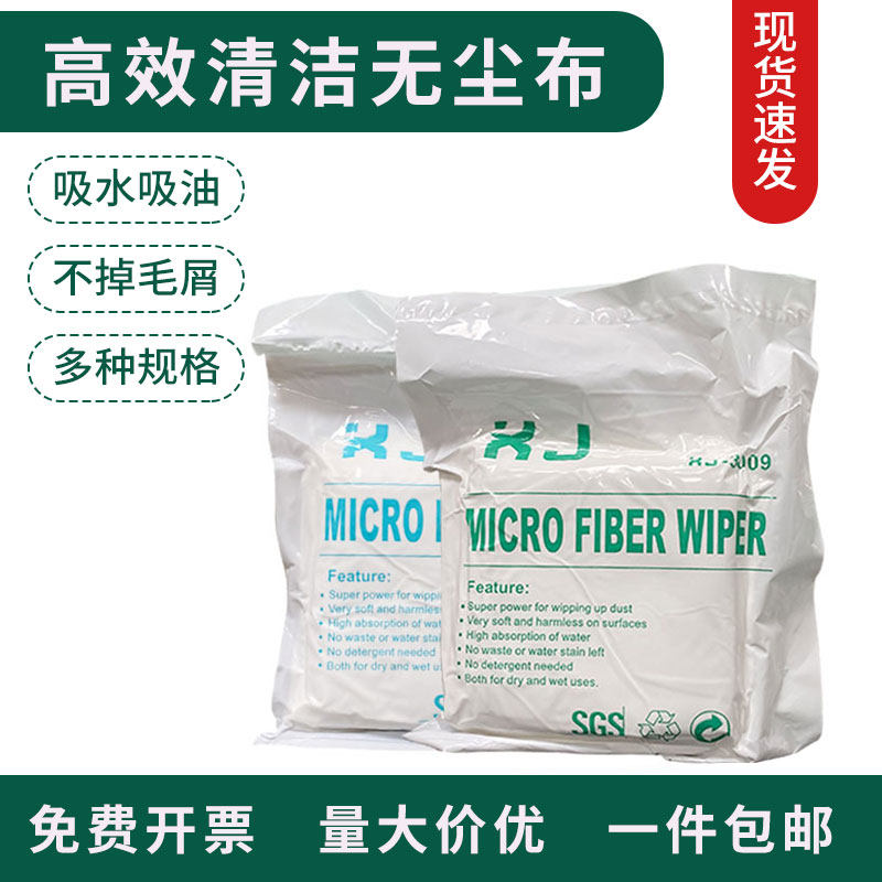 精细纤维无尘布防静电屏幕仪器镜头手机清洁除尘6寸9寸工业擦拭布,清洗/食品/商业设备,洗车机,淘宝优惠券,粉丝福利购,淘宝优惠卷