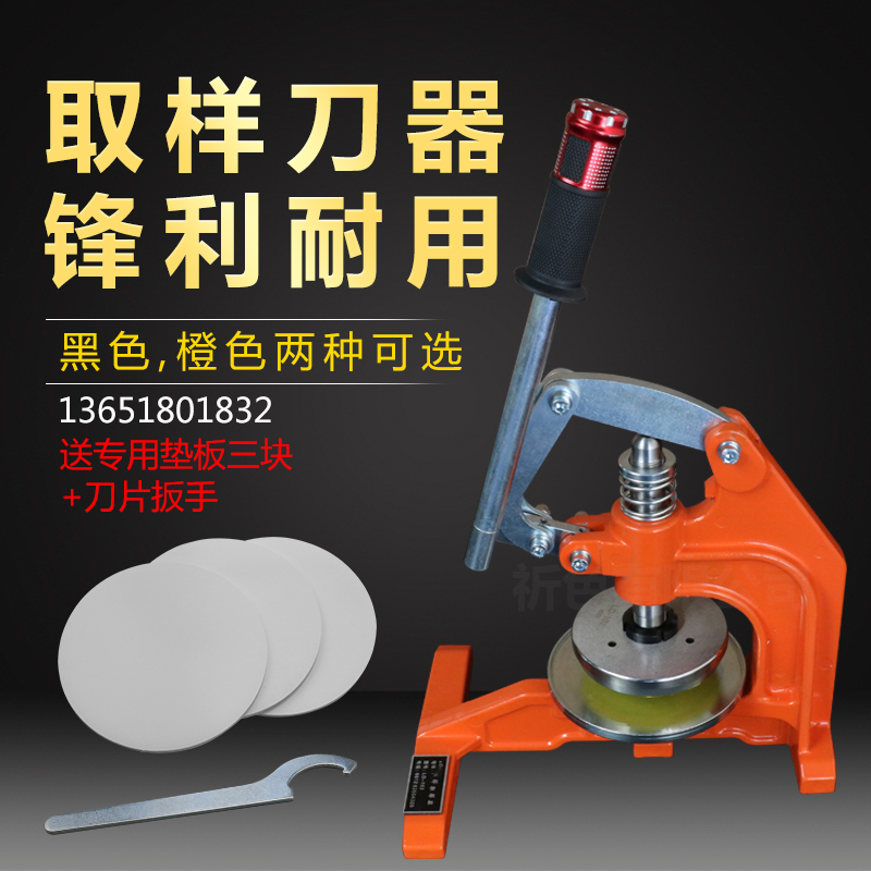 沪镜手压式圆盘纸张取样机纺织面料克重取样器薄膜取样刀电子秤