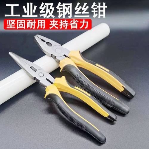 专业钢丝钳尖嘴钳剪铁丝剥线超硬度多功能省力老虎钳家用钳子家用