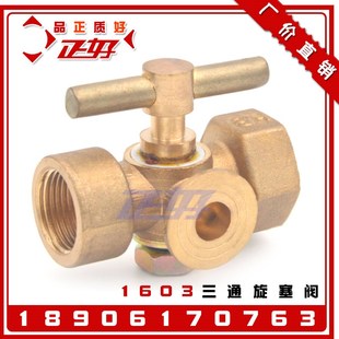 高压加厚黄铜旋塞阀 锅炉压力表三通旋塞阀二通旋塞阀4分-M20x1.5
