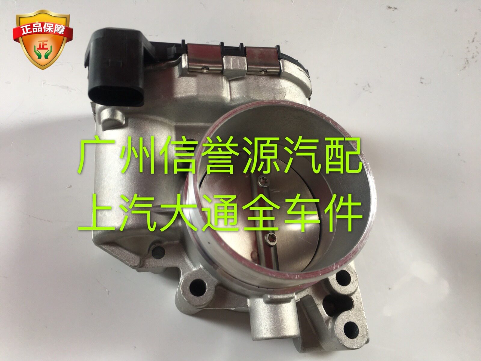 上汽大通G10节气门EGR阀体节气门阀体大通G10节气门发动机节气门