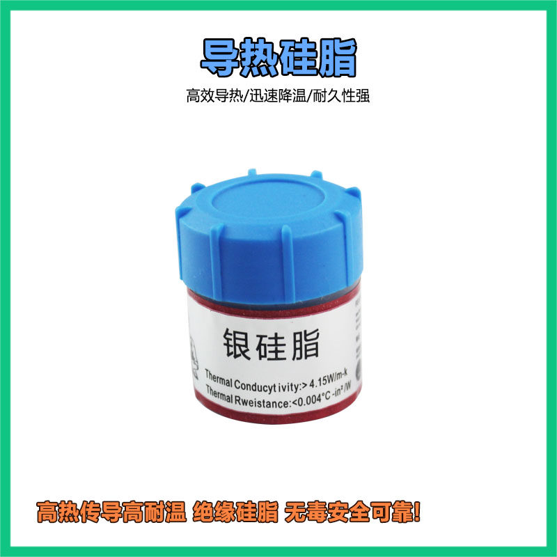 银硅脂笔记本台式电脑显卡LED散热膏CPU脑高温导热硅脂散热硅胶,童装/婴儿装/亲子装,儿童装饰手表,淘宝优惠券,粉丝福利购,淘宝优惠卷