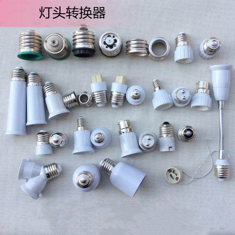 简易内螺口灯头转换器卧室大小卡扣升级小灯泡灯具接口转接头螺纹