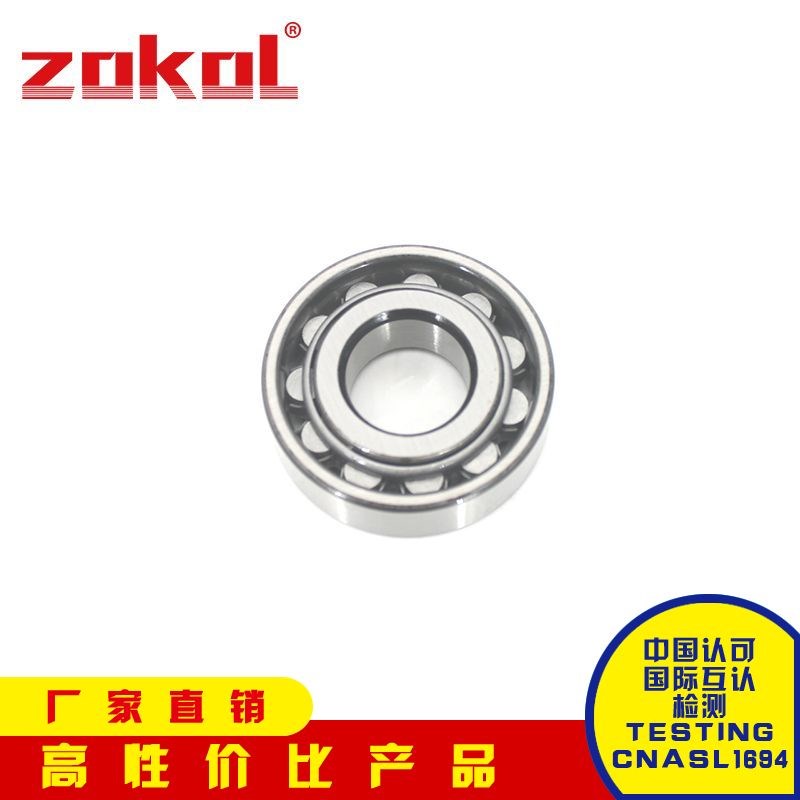 ZOKOL轴承N 202 203 204 208 209 212 222 E M圆柱滚子 滚柱 重