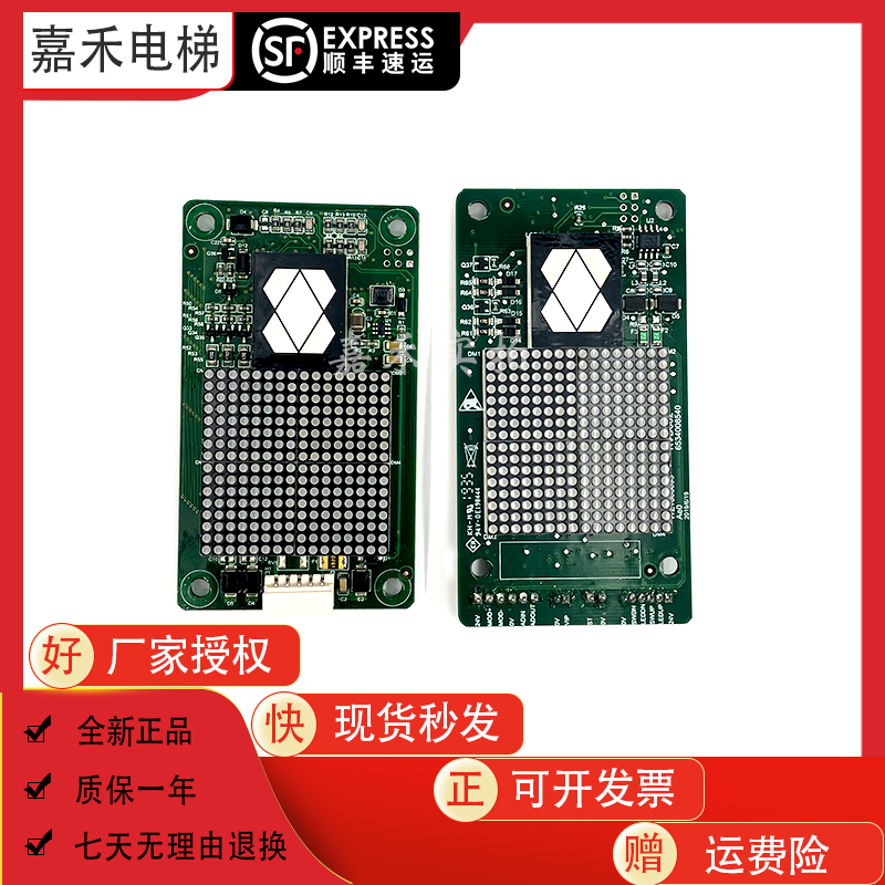 巨人通力外呼显示板BVD191 KVD602 A3J54985 A3N54986 P02 全新