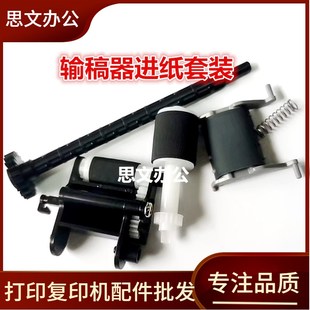 M227 M132 227 黑色搓纸杆 134adf原稿输稿器搓纸轮 惠普 适用