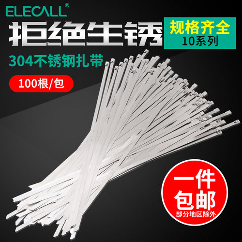 304不锈钢扎带自锁式抱箍卡扣10*150~1500卡扣固定器金属白钢扎带