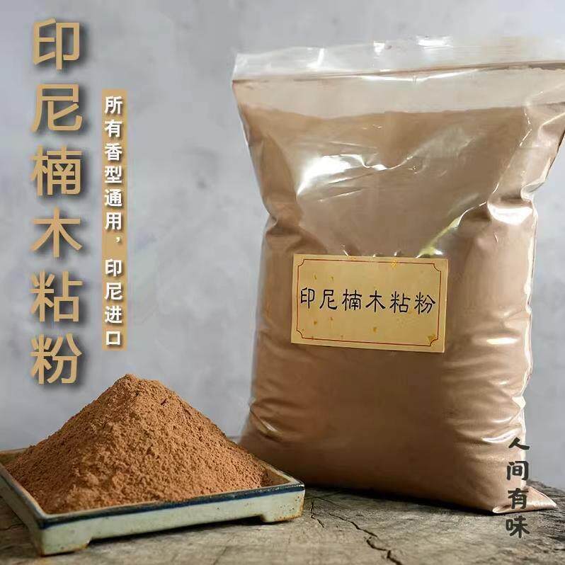印尼楠木粘粉 手工机器DIY制香榆树皮粘天然粘合剂线香盘香牌胶粉