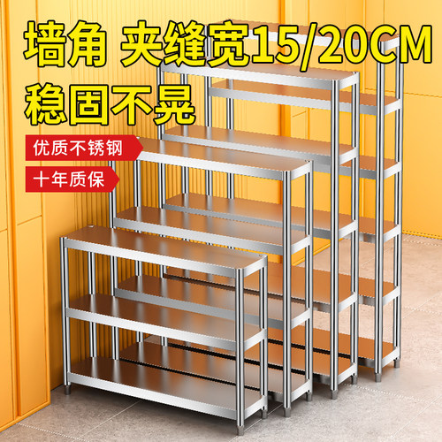 小尺寸宽15cm20公分收纳不锈钢厨房置物架货架多层家用夹缝置物架