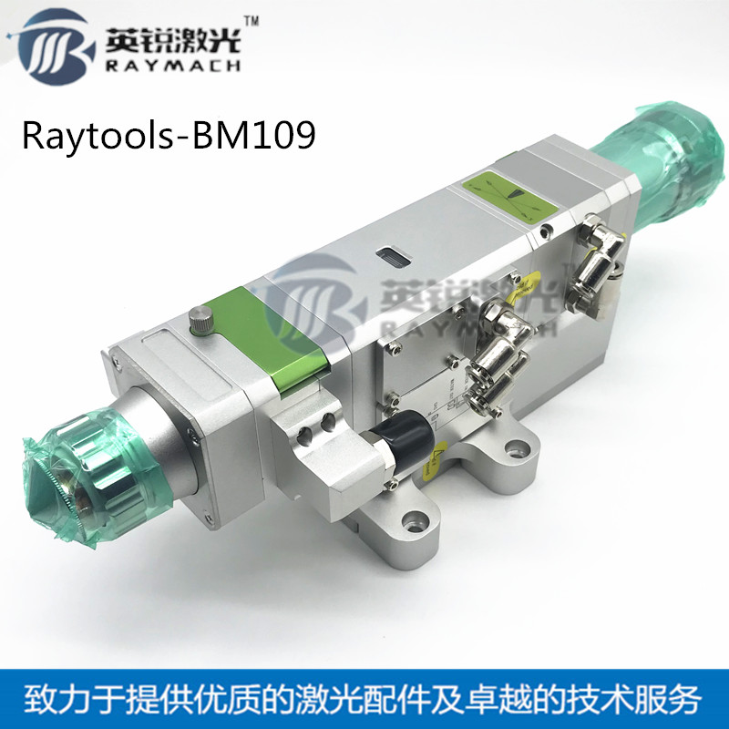 Raytools激光头BM109自动调焦平面切割头光纤激光切割机嘉强