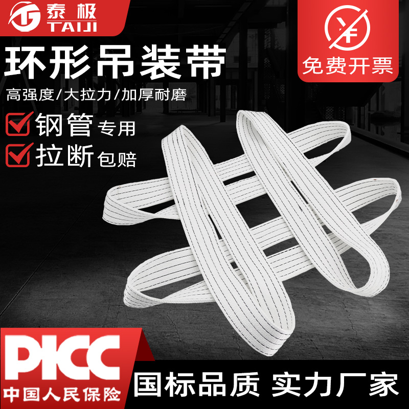 吊带起重吊装带白色环形吊装带工业吊带O型吨行车布1环型吊带吊环