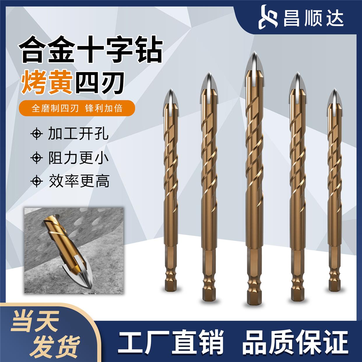 十字冲击霸王钻六角柄6混凝土手电钻瓷砖三角钻头玻璃打孔开孔器8