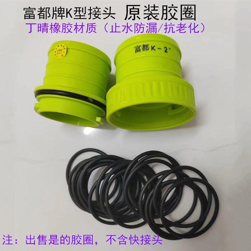 富都牌水带快接内胶垫K型 活接头防水胶圈公母接头垫圈橡胶垫,童装/婴儿装/亲子装,儿童装饰手表,淘宝优惠券,粉丝福利购,淘宝优惠卷