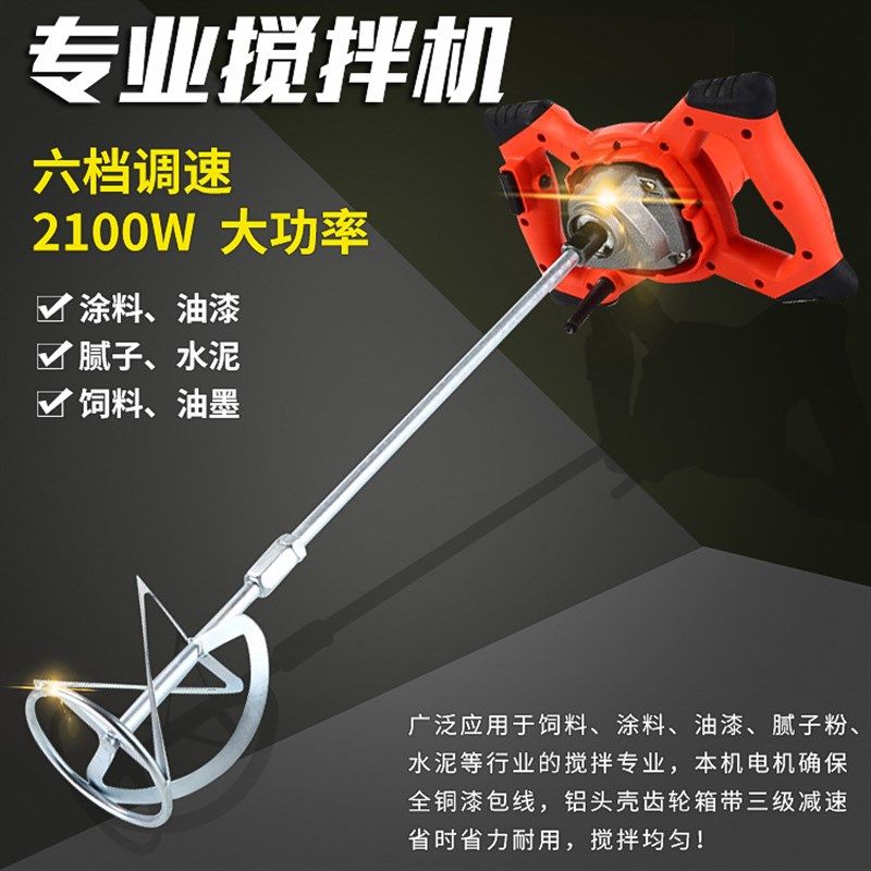 工业电动搅拌器6档调速油漆搅拌机水泥腻子粉搅拌机涂料搅拌机,清洗/食品/商业设备,洗车机,淘宝优惠券,粉丝福利购,淘宝优惠卷