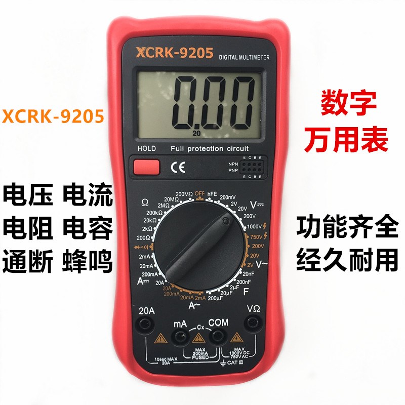 XCRK9205数字三位半万用表出multimeter