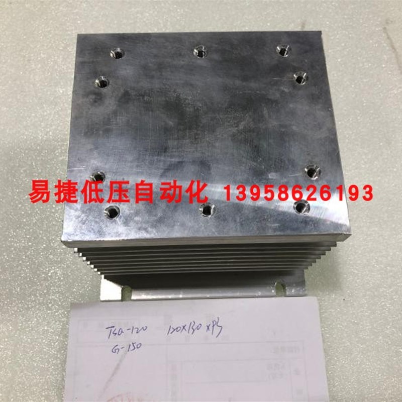 G-150 固态继电器散热器 调压模块散热片 12013093 散热器