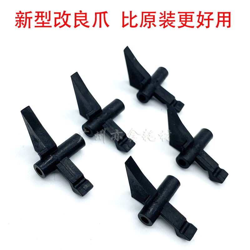 柯美 C224 C284 C364 C454 C266 C7222 C226 C256定影分离爪 下爪