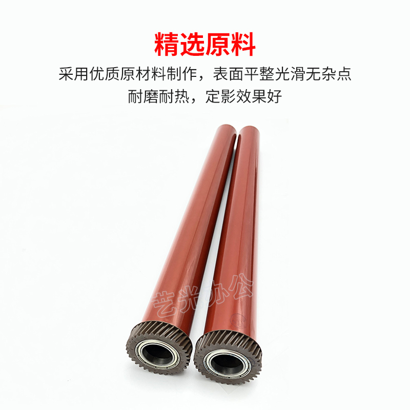 施乐C3370 7970 7545 5570 3375 7556 5575四代五代定影辊膜7855