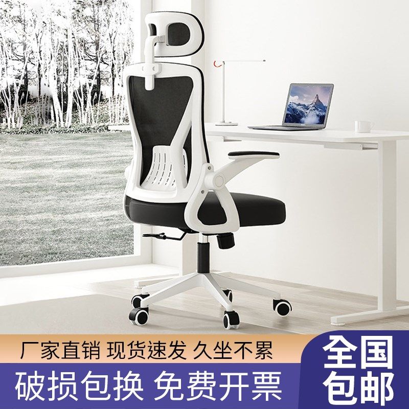 电脑椅办公座椅久坐人体工学舒适电竞椅学生网布书房学习升降椅子,童鞋/婴儿鞋/亲子鞋,量脚器,淘宝优惠券,粉丝福利购,淘宝优惠卷