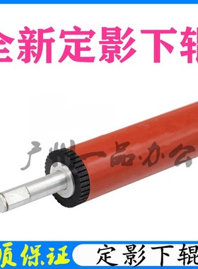 适用全新HP5200定影下辊HP5200LX下辊 M5035定影辊 M5025定影下辊