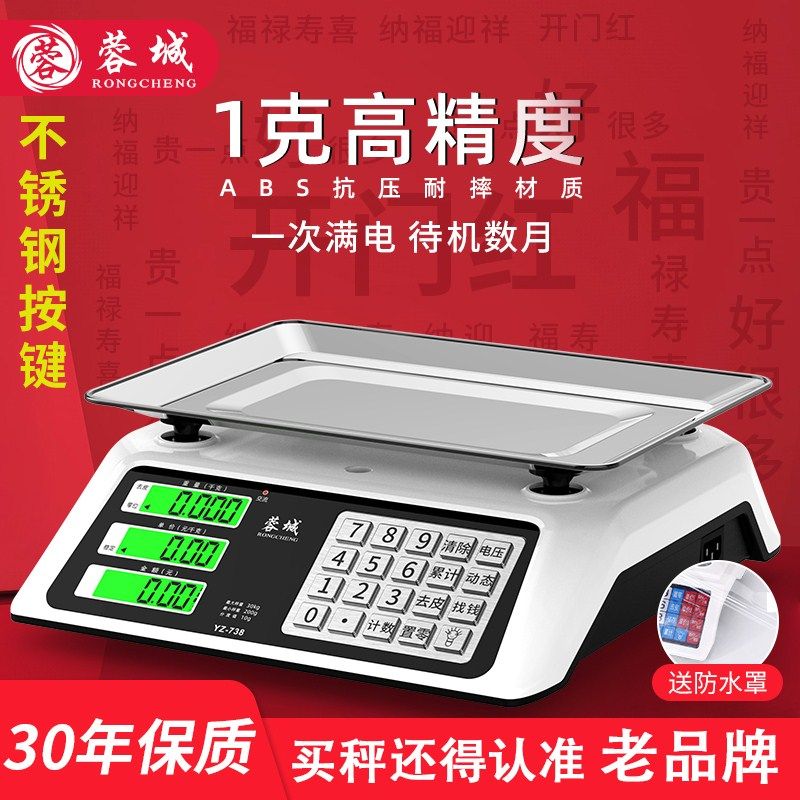 电子秤高精度商用小型台秤克数称卖菜称重家用厨房食物公斤,童鞋/婴儿鞋/亲子鞋,量脚器,淘宝优惠券,粉丝福利购,淘宝优惠卷
