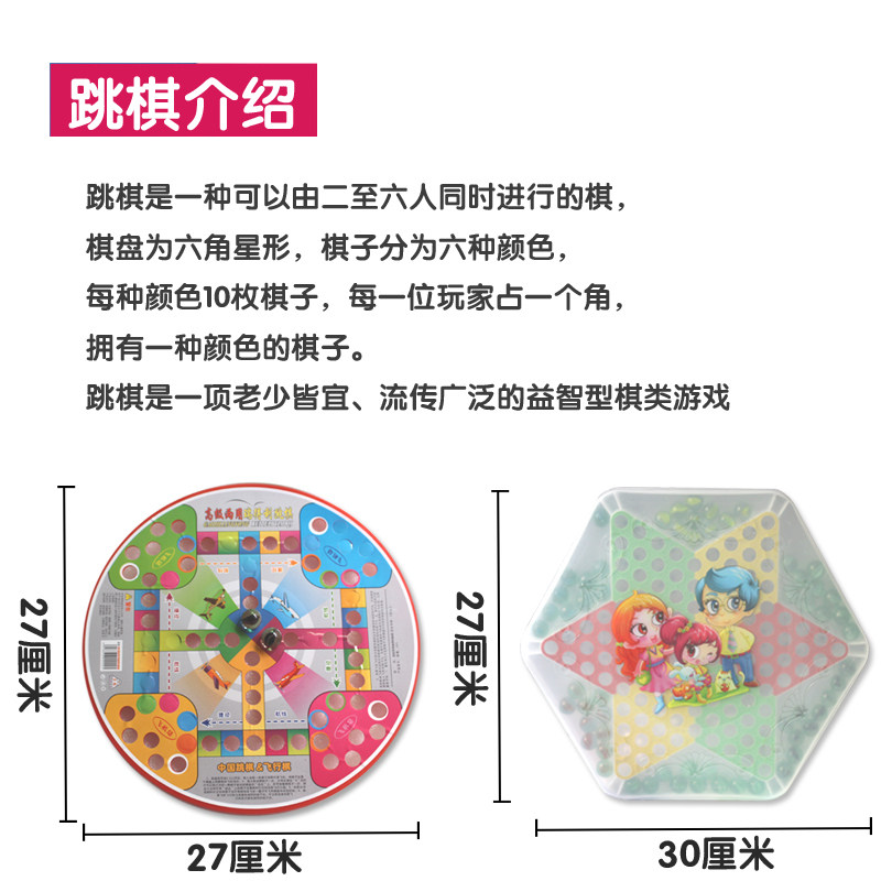 跳棋玻璃球圆珠80后老式弹珠弹飞成人儿童益智送备用子跳跳棋,童装/婴儿装/亲子装,儿童装饰手表,淘宝优惠券,粉丝福利购,淘宝优惠卷