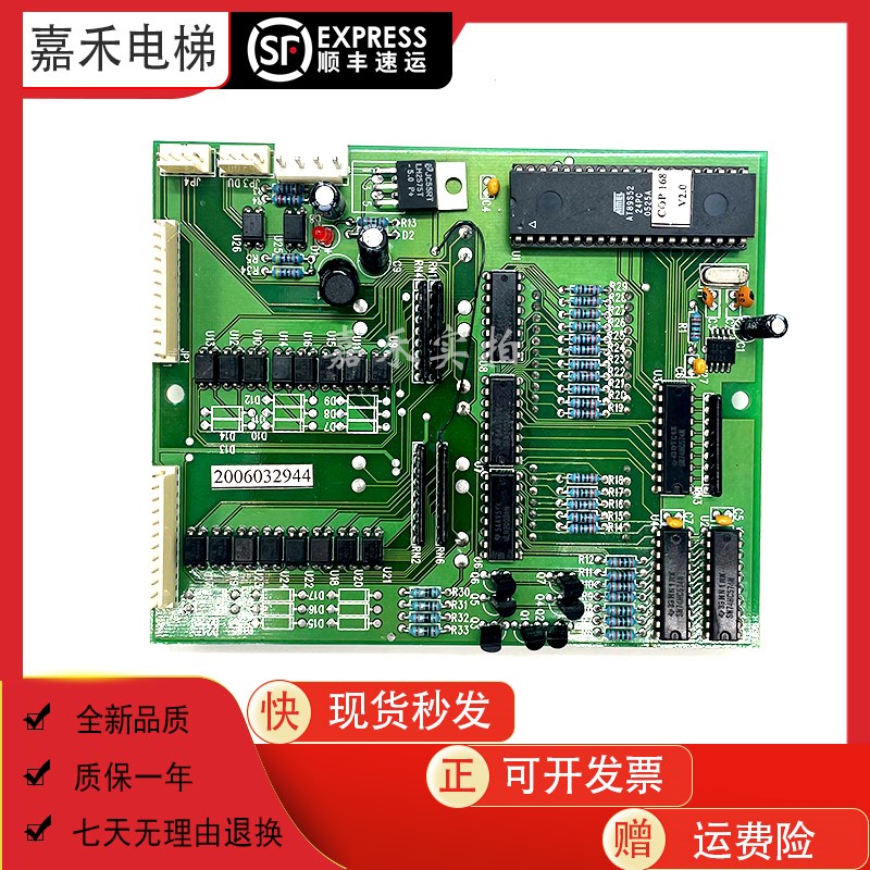 崇友电梯轿厢显示板101-2009 GF168 COP168 VER3原装现货实物图