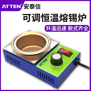 安泰信锡炉小型调温锡锅熔锡炉350B电烫锅台式 浸焊机助焊锅溶锡器