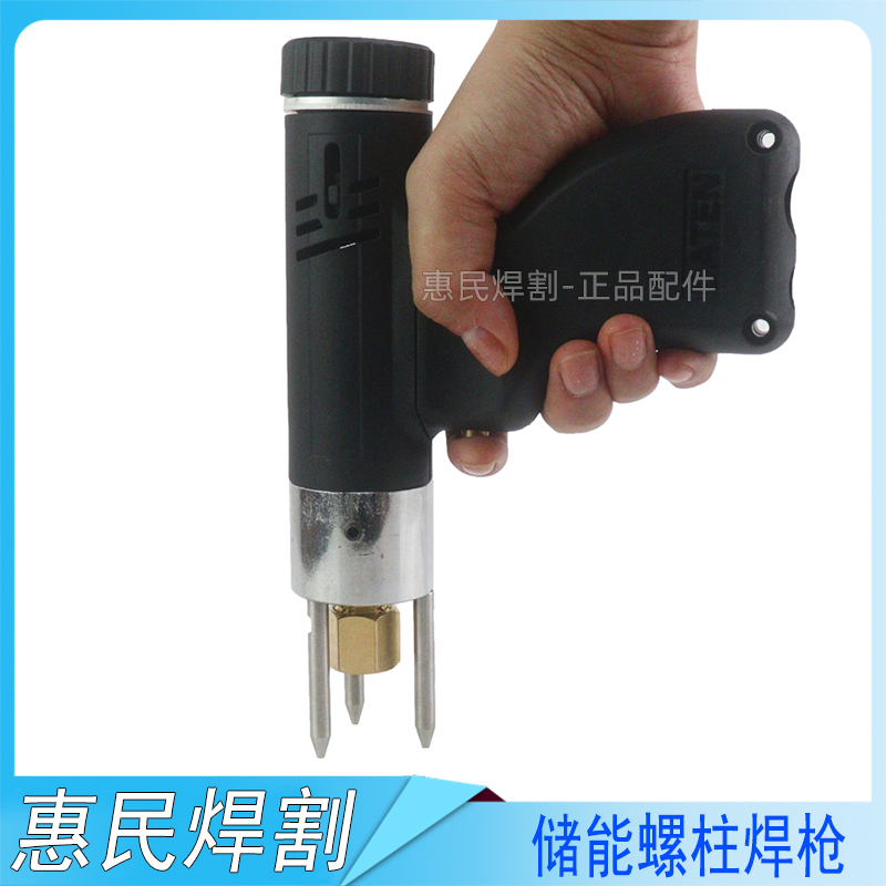 电容储能螺柱焊机种钉焊机配件螺钉螺丝螺柱焊枪螺柱枪头M6夹头M5